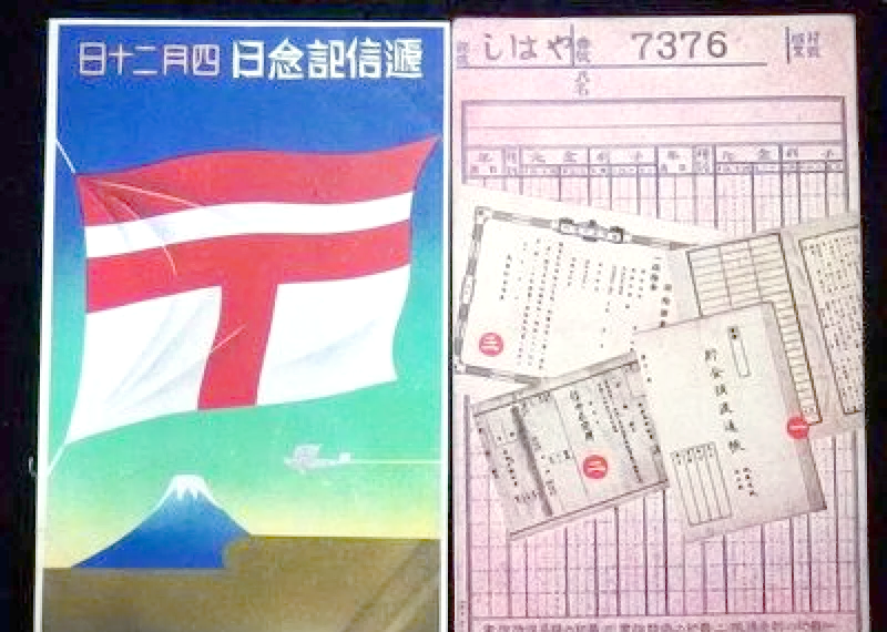 详细阅读:日本邮便(日本邮便局网站) 日本邮便(日本邮便局网站)